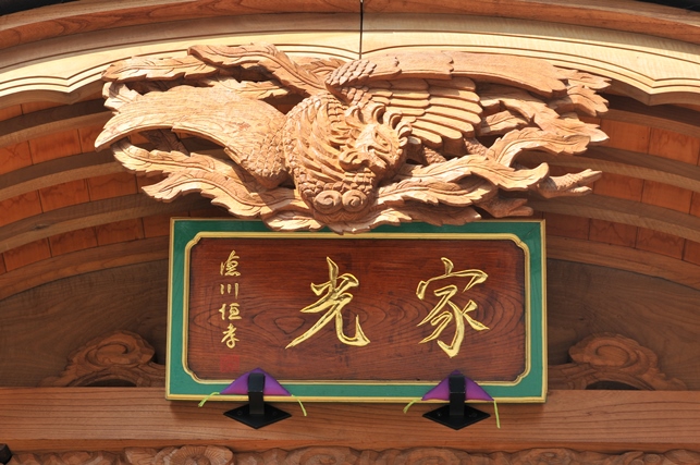 扁額